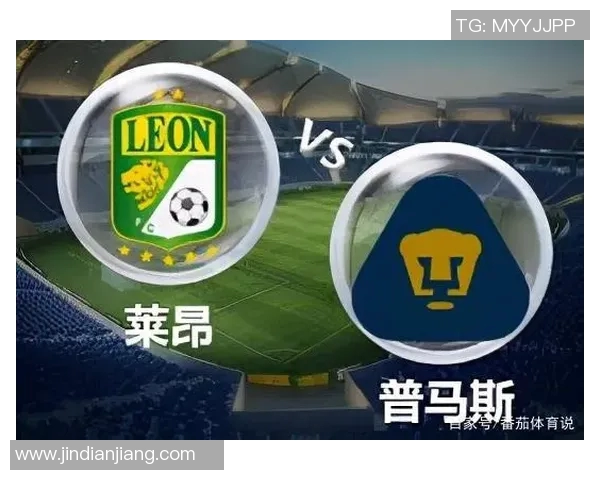 普马斯与墨美洲对决前瞻分析及胜负预测详解