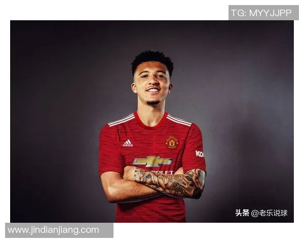 桑乔：从英超新星到国家队核心的成长之路与未来展望